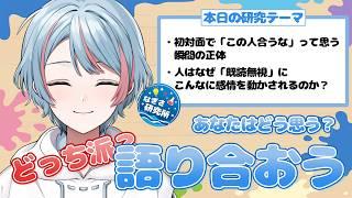 【#なぎさ研究所】しょうもないことを無限に話そう【#雑談配信 】【#vtuber 】