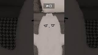 「休日」 #vrchat #shorts