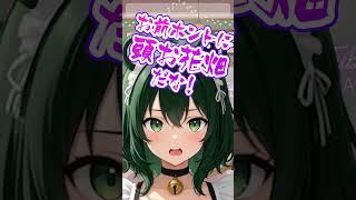 男子のキモい勘違い、今日でぶっ壊します💢 #shorts #vtuber