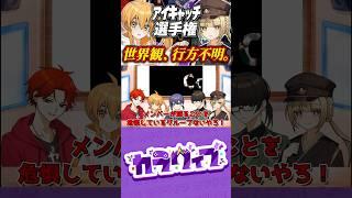 メンバーが減ったら… #vtuber #shorts #切り抜き #アイキャッチ #動画編集