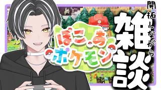 【🔴雑談】カイオーガシバいたらもっかい雨降る？？ ※初見さん大歓迎 #7【ぽこポケ / ぽこ あ ポケモン】