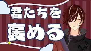 【雑談配信】褒めるってなんなんだよ【 #新人Vtuber / #shorts 】