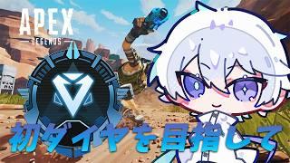 【APEX】世界大会リアタイしてやる気だけはある