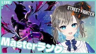 【スト６/ジュリ】投げるな！対空しろ！マスター帯ランク！【そらみるな】