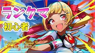 【ポケモンSV】レギュHの練習したい！【レギュレーションG/ポケモンSV/ #レギュレーションG #ポケモンSV #Vtuber #shorts #縦型配信