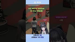 고래시티 1화  시티일보 디스팸치 면접보는 한계단  #soop #vtuber #버튜버