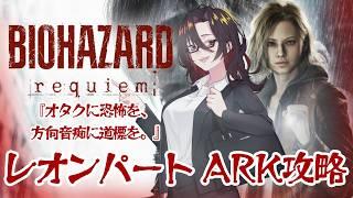 【バイオレクイエム】アンブレラ...お前まだそこにおったんか... Part6