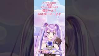 ✨️ショート動画100日チャレンジ✨️  7日目 グッズの開封動画 #live2d #Vtuber #バーチャル埼玉 #星河裕子 #100日チャレンジ