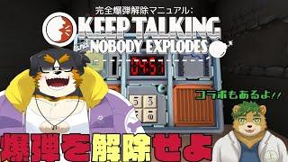 【コラボ配信　】強力型爆弾ゲームを苔熊さんと！！