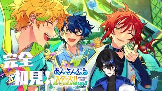 【あんさんぶるスターズ！！Basic】#2 あんスタを完全初見で楽しむー！！【蒼海】