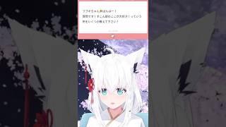 【＃３５５】すこん部のここが好き≪白上フブキ/ShirakamiFubuki≫#フブ切り #hololive #ホロライブ切り抜き #shorts