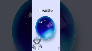 中1の落書きPart2 #新人歌い手 #新人vtuber#星乃ゆき#中1の落書き