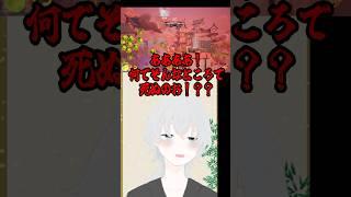 [クラッシュバンディクー4]IQ高いアズマくん　#vtuber #切り抜き #ゲーム実況 #新人vtuber #クラッシュバンディクー #crashbandicoot #Twitch