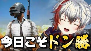 【PUBG】今日こそドン勝とったんねん！！！ #VTuber #ショタ #PUBG