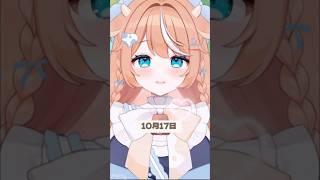 【初配信まであと１日】　#個人vtuber #新人vtuber #初配信