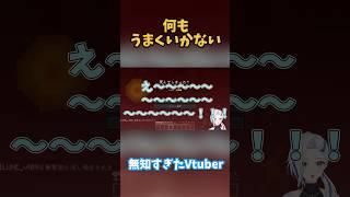 【マイクラ】無知とは愚かなものですね