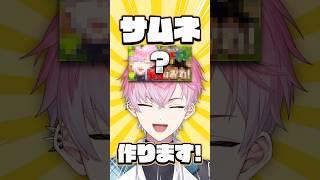 【31日目】高校生が10分でサムネ作ってみた！にじさんじ所属 皇れお👑🌸#にじさんじ #皇れお #すぷれあ #サムネイル #メイキング #爆裂愛してる #shorts #fyp