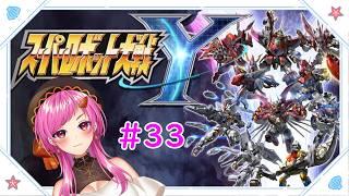 【スパロボY】ティラノサウルスはいますか？【ネタバレ注意】#33