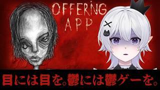 【OFFERING APP】鬱の時こそこういうのやりたくなる【2.5次元Vtuber / あぼ】