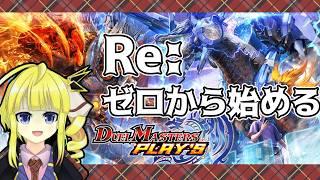【デュエルマスターズプレイス】ジョラゴンの可能性！【Vtuber】8/28
