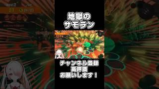 【カオス】初心者地獄の金欠バイト #shorts #スプラ #スプラトゥーン #スプラ3 #スプラトゥーン3 #サモラン #サーモンラン #切り抜き #ネタ #vtuber #新人vtuber