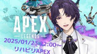 久しぶりの配信でリハビリApex！！ #新人vtuber #ゲーム配信