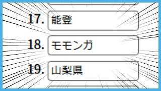 【都道府県クイズ】都道府県は覚えておきましょう【ハクさん/#VTuber】