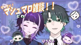 【#コラボ配信 】ゆるっと二人でマシュマロもぐもぐ#新人vtuber /新井兎羽、燐葉はづき #くだプロ