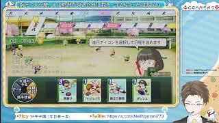 【パワフルプロ野球 2026-2027】むしゃ高いくぞコラァ！！！！！！！！！【
