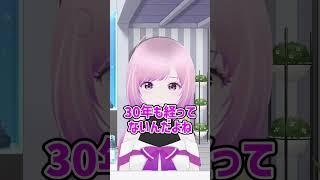 失われた世界に生まれ落ちました #vtuber #新人vtuber #shorts