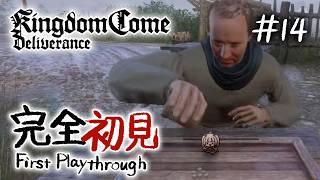 【Kingdom Come: Deliverance】偽造通貨を追っていたらダイスにハマっていた【part.14】