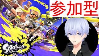 【スプラ3参加型】遊ぼう✨️スプラトゥーン3🌸 #shorts