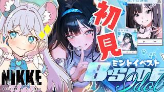 【 勝利の女神 : NIKKE 】完全初見🫧B-SIDE IDOL✨ミントイベスト読むぞ🎀【#vtuber  #nikke  】