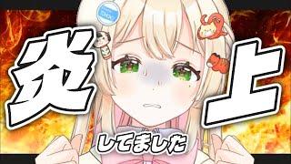 9月は炎上製造機で泣きそうでした🔥