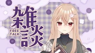 【雑談】休んでしまってすみません・・・