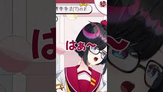 眠くないのにあくびが出る理由を検索したら、まさかの使い道が見つかった【繰ヱとい】 #vtuber #雑談 #shorts