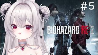 【バイオハザードRE:2】#5　初見プレイ　クレア編を進めていくよ～【桃羽るる/新人Vtuber/バイオハザード/絶叫/ホラー配信】