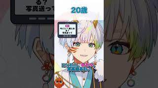 【年齢別】メンヘラの対処法 #vtuber