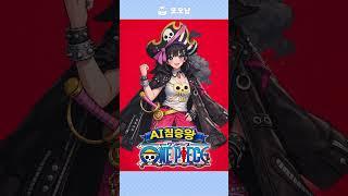 게임 스텟 빠진 또오냥 #soop #vtuber #버튜버 #스트리머