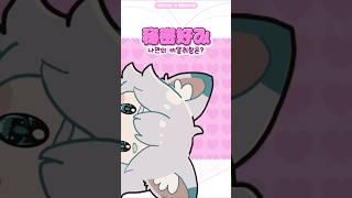 vtuver好みチャレンジしてみたよ#個人vtuber #vtuber準備中 #推しをお探しですか