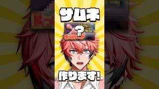 【29日目】10分でサムネ作ってみた！にじさんじ所属 赤城ウェン🍱🦖#にじさんじ #赤城ウェン #oriens #オリエンス #サムネイル #メイキング #爆裂愛してる #shorts #fyp