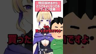 明日辞めるからどうでもよくなってるゲーセン店員3 #ゲーセン #ゲームセンター #shorts