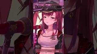 宝鐘マリン『やさしさに包まれたなら（松任谷由実）』/Houshou Marine（hololive）『If You Are Surrounded（Yumi Matsutoya）』