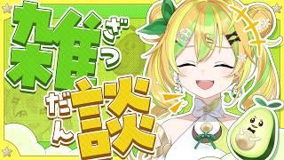 【雑談】大人が夏休みの宿題をするとしたら…？？？〈#新人vtuber  / 鰐梨あらん〉
