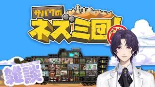 夜中にまったりゲームしながら雑談！　初見さん大歓迎　【犬乃優/Kenno yu/】