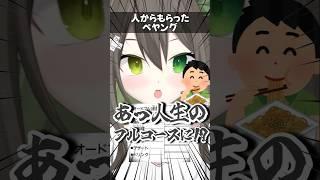 お世辞とか言えない友達#shorts #jpvtuber #バ美肉