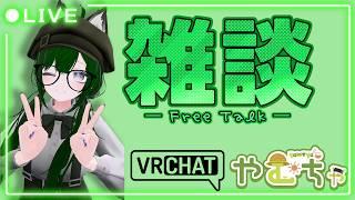【VRChat/雑談】フルトラ買ってたんだよね【Vtuber】