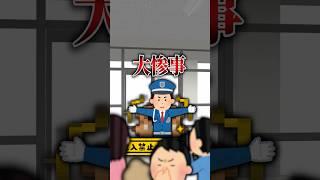 【人生終了】学校の玄関でガチでやらかした黒歴史 #shorts #黒歴史 #あるある