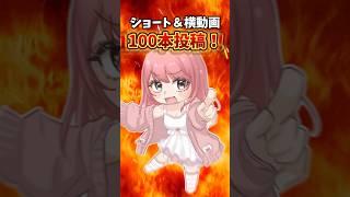 しばらく配信活動休止します！ #shorts #vtuber #新人Vtuber