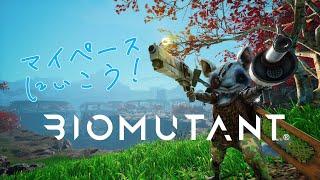 【Biomutant(ﾊﾞｲｵﾐｭｰﾀﾝﾄ)】裏でコツコツ進めてました【 #新人vtuber /代田るる 】